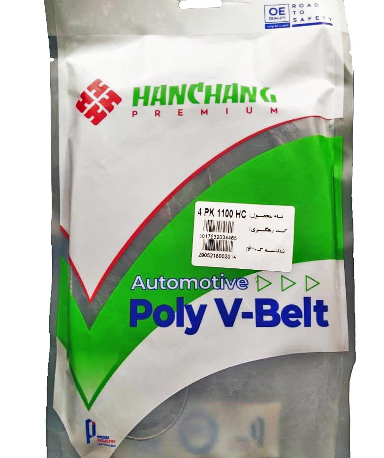تسمه هیدرولیک و کولر میتسوبیشی گالانت - ون دلیکا - کاپرا - روآ - آردی (4pk 1100)