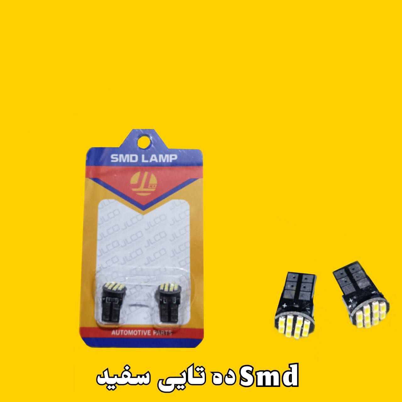 10تایی سفید SMD