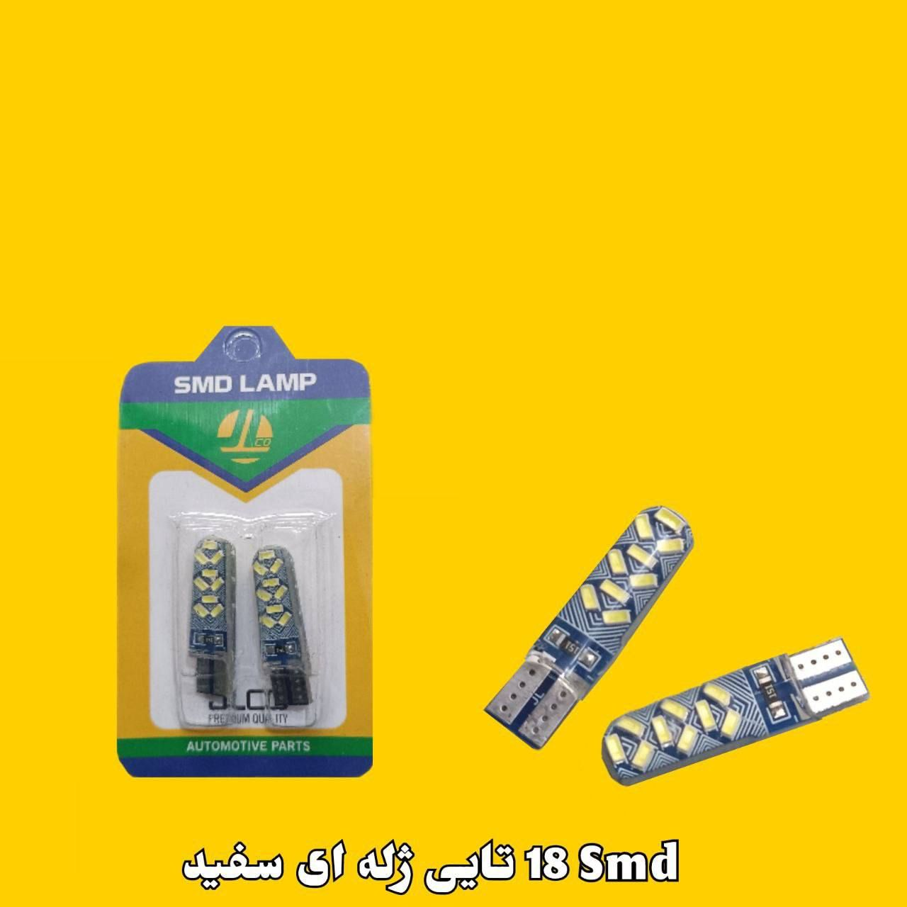 18تایی سفید ژله ای SMD