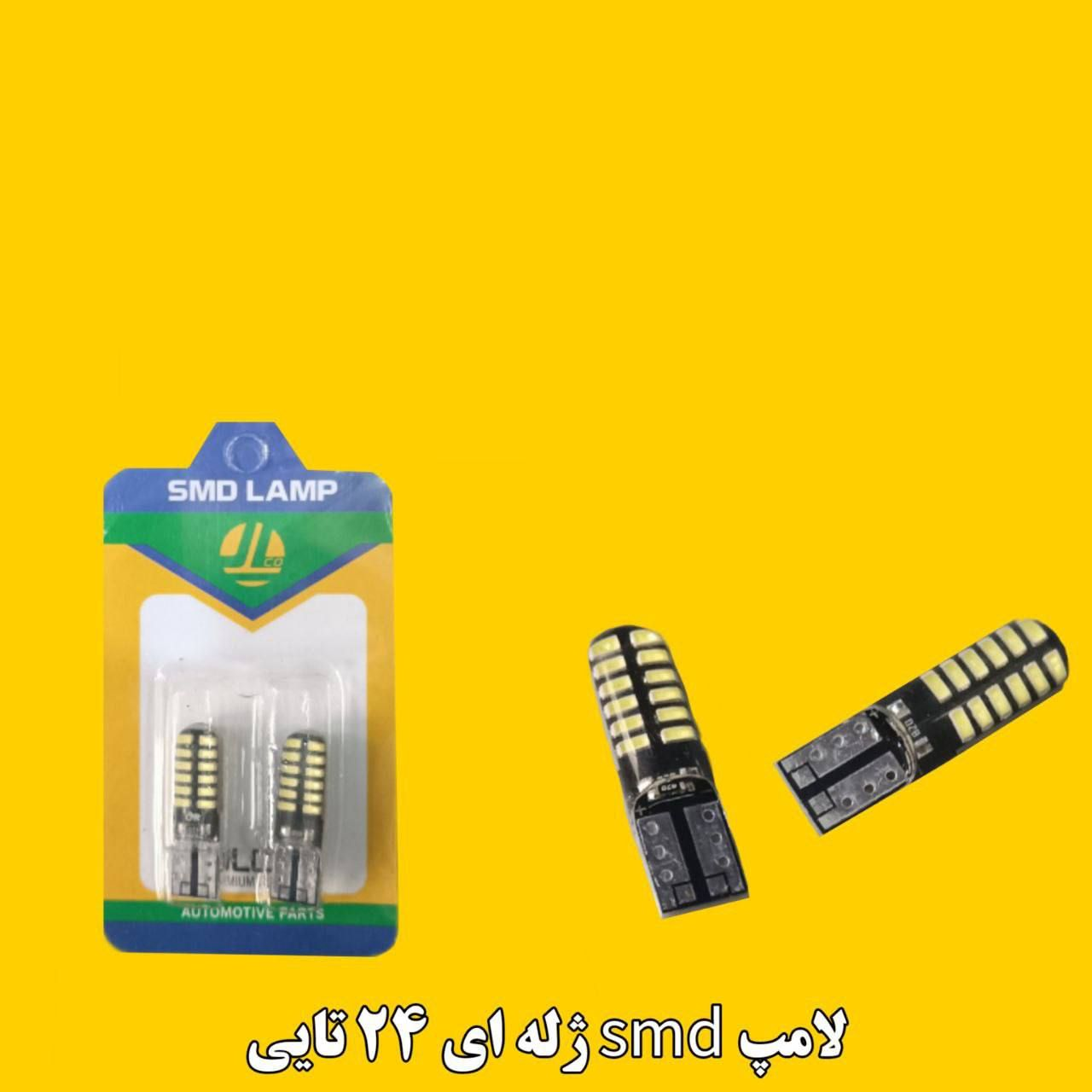 24تایی ژله ای سفید SMD