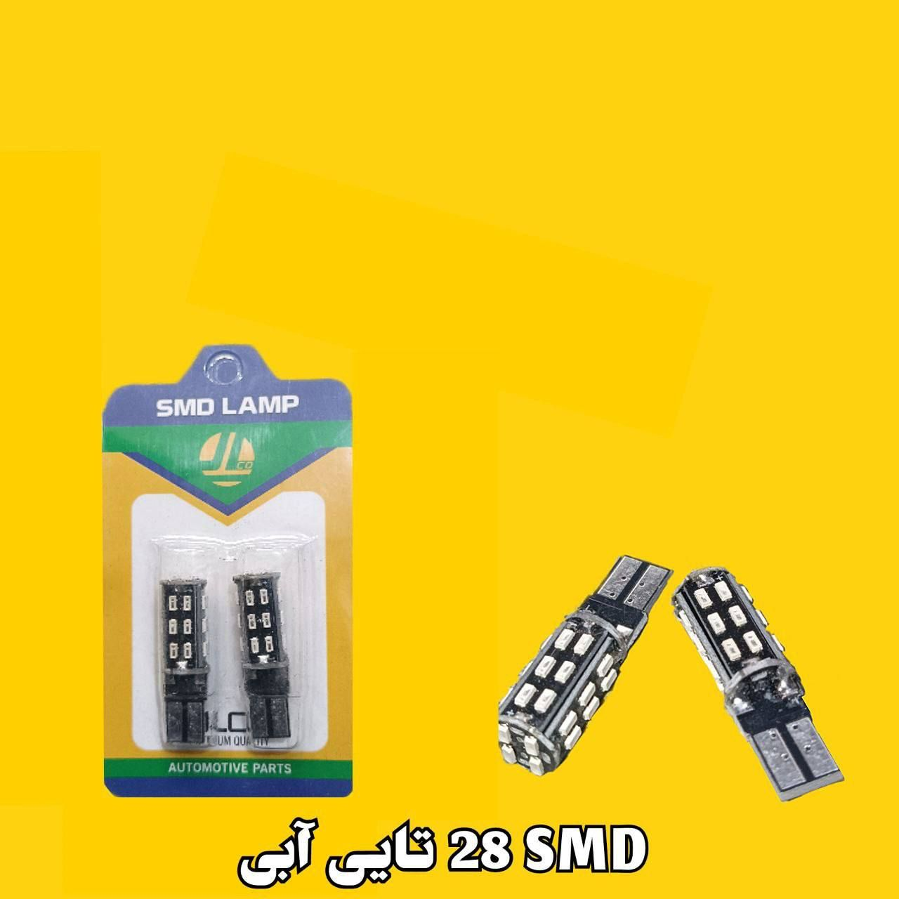 28تایی آبی SMD