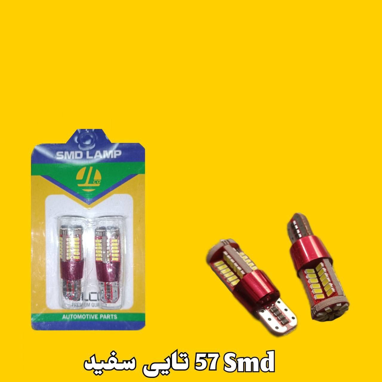 57تایی سفید SMD