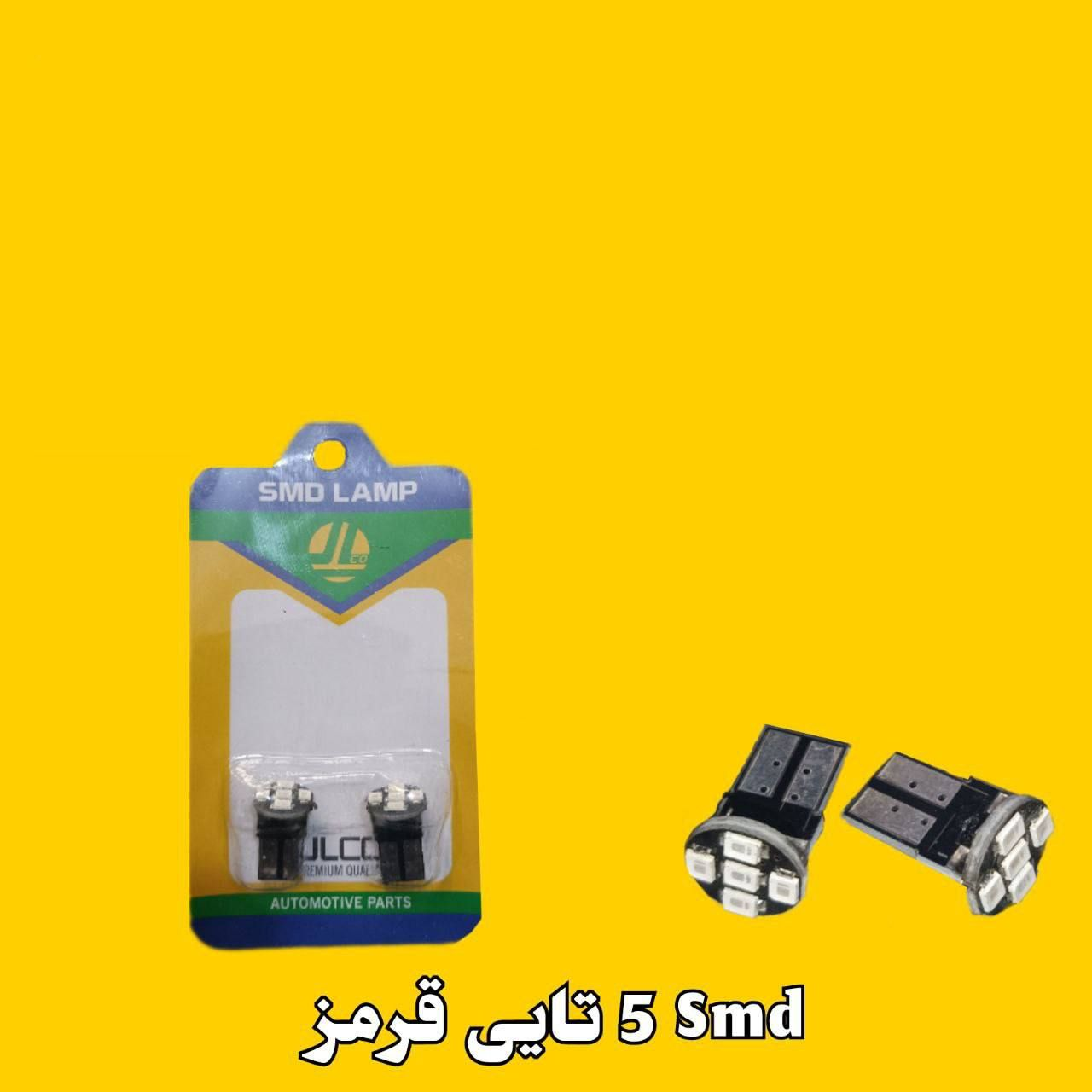 5تایی قرمز SMD