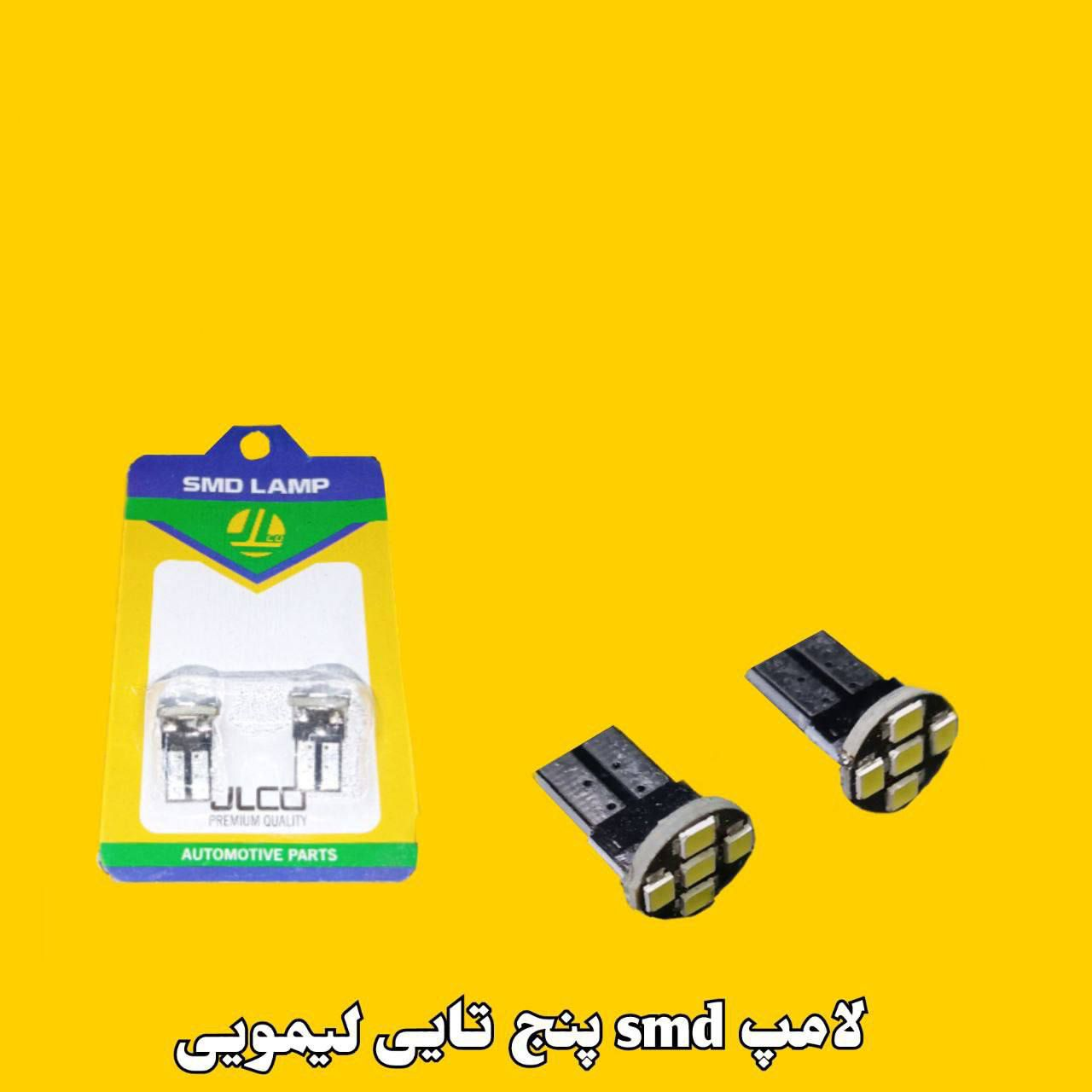5تایی لیمویی SMD