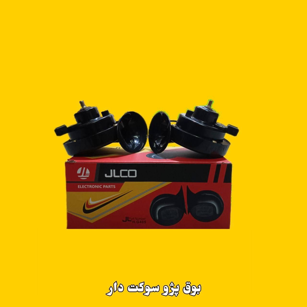 بوق سوکت دار 405 قرمز