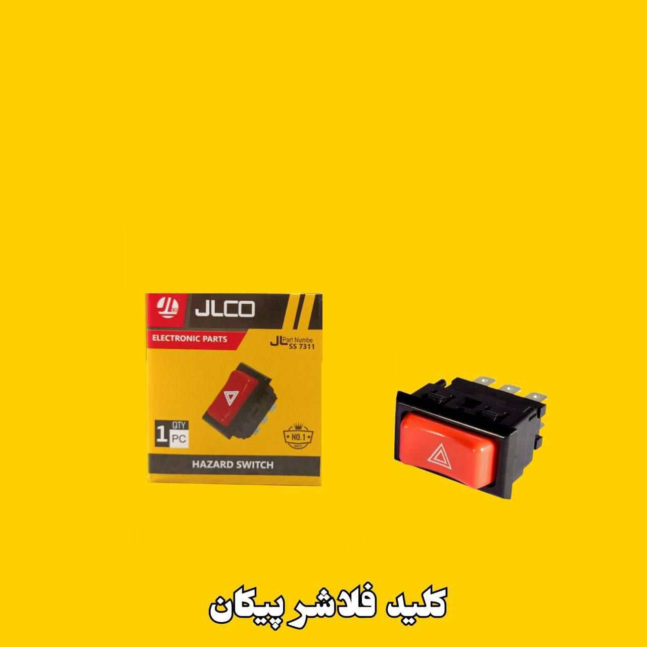 کلید فلاشر پیکان
