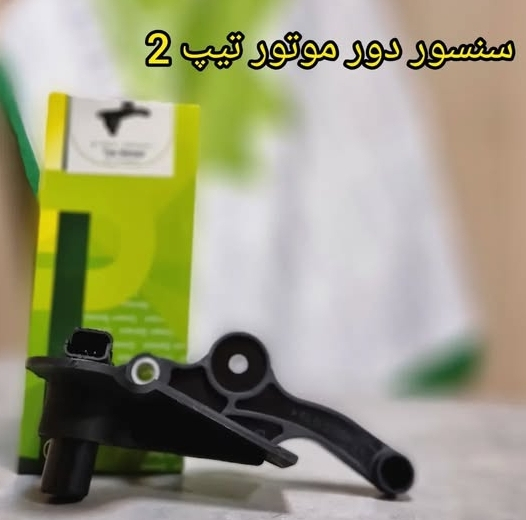 سنسور دور موتور پژو 206 تیپ2