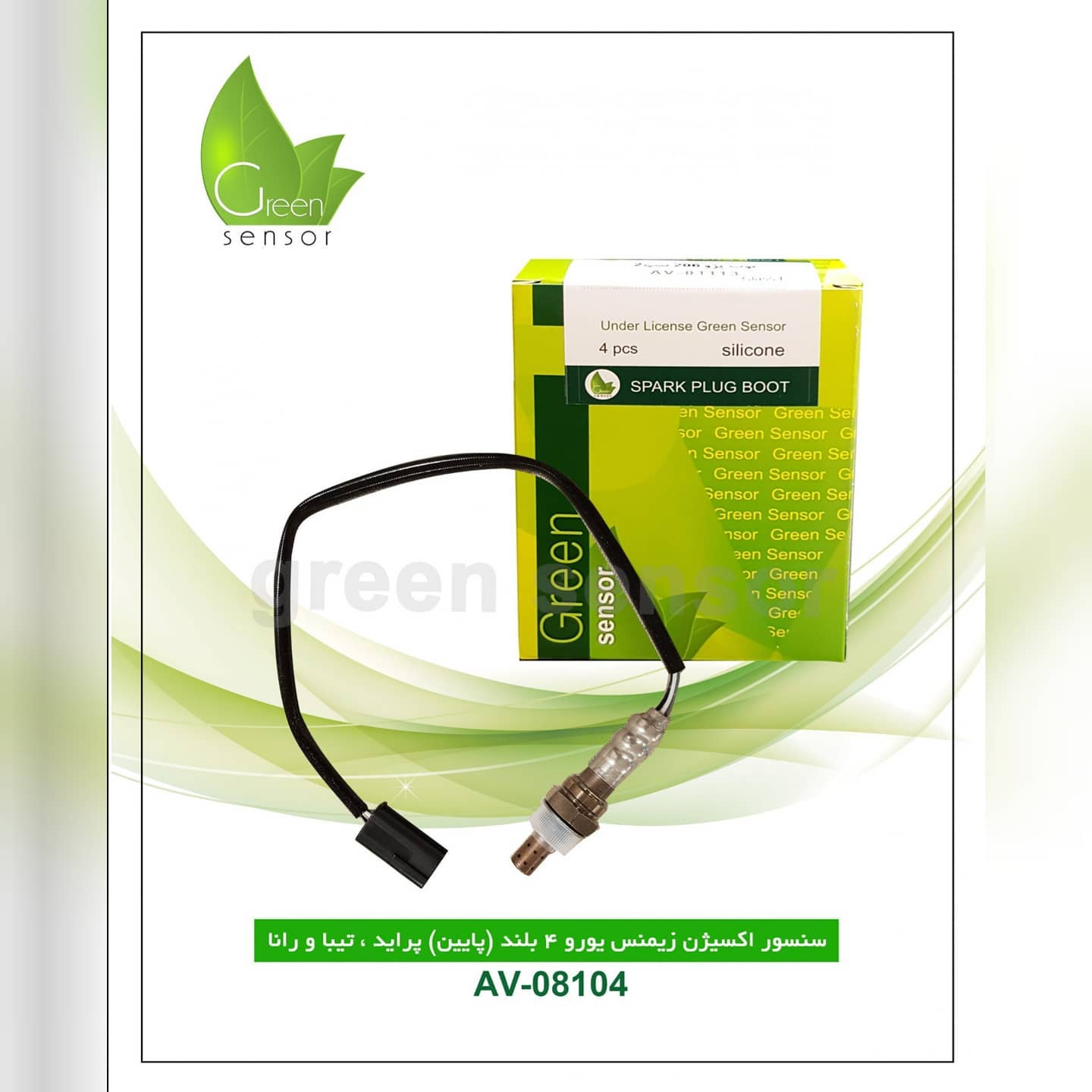 سنسور اکسیژن زیمنس یورو4 پراید - تیبا و رانا