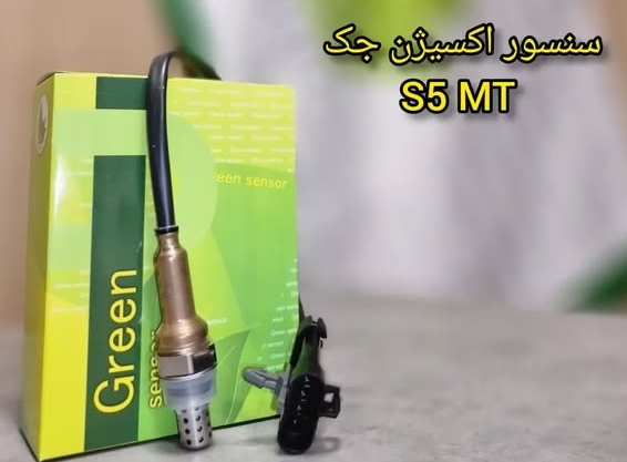 سنسور اکسیژن جک S5 MT