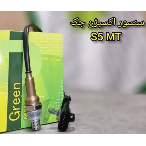 سنسور اکسیژن جک S5 MT