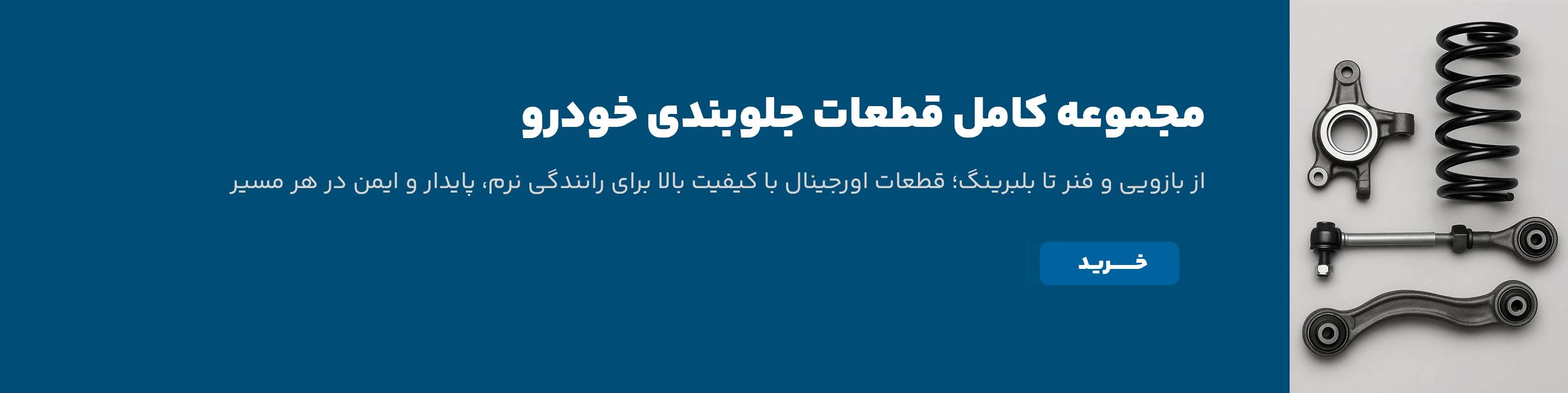 اسلایدر آبی 