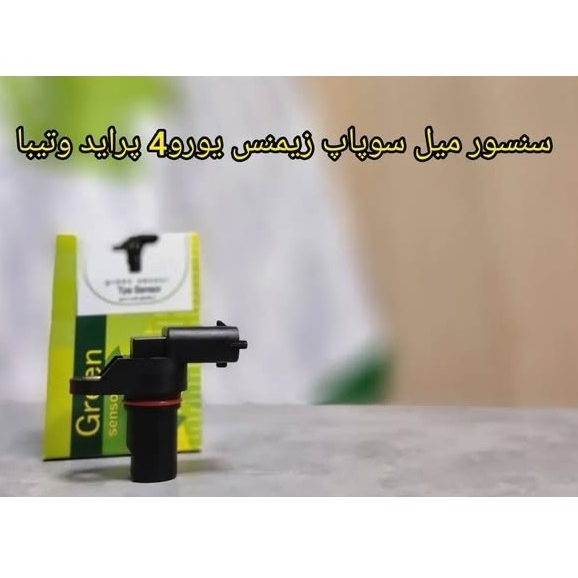 سنسور میل سوپاپ زیمنس یورو4 پراید - تیبا