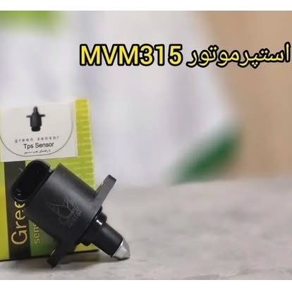 استپر موتور MVM315